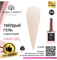 Твердий гель (Hard Gel) 15 мл Global Fashion, 04