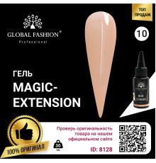 Гель Global Fashion Magic-Extension  30мл №10
