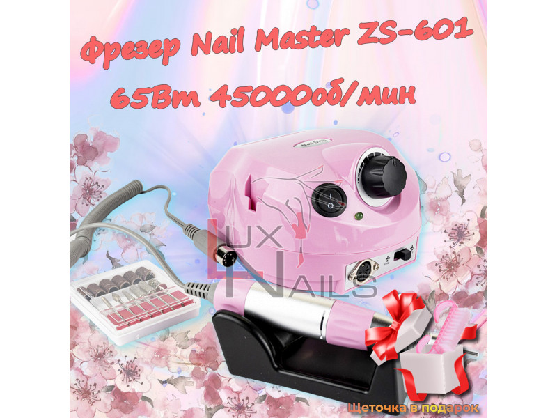 Фрезер для маникюра ZS 601 розовый 65 Вт 45000 об аппарат для маникюра + щёточка ( Nail Drill pro zs 601)
