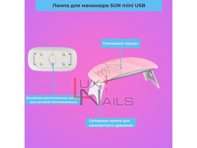 Лампа для маникюра SUN mini USB 6 Вт LED лампа для ногтей маникюрная портативная сушка для гель лака