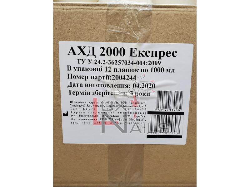 Засіб АХД-2000 express, 1л