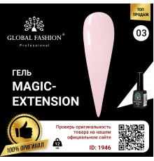 Гель Global Fashion Magic-Extension 12мол №03