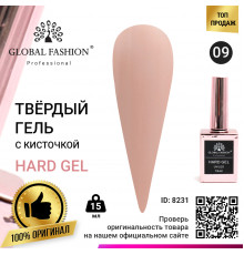 Твердий гель (Hard Gel) 15 мл Global Fashion, 09