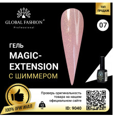 Гель Global Fashion с шиммером Magic-Extension 12мл №07
