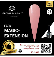 Гель Global Fashion Magic-Extension 12мол №05